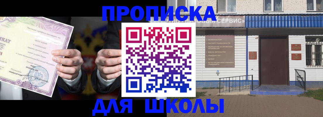 временная регистрация собственник в Химках