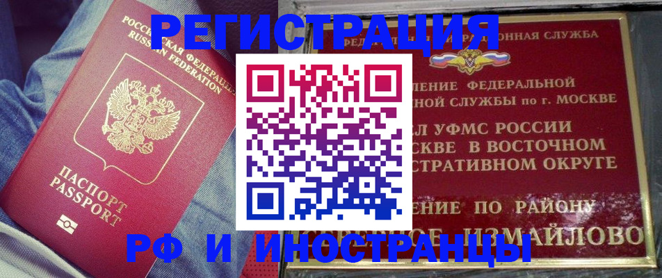 прописка для кредита в Химках