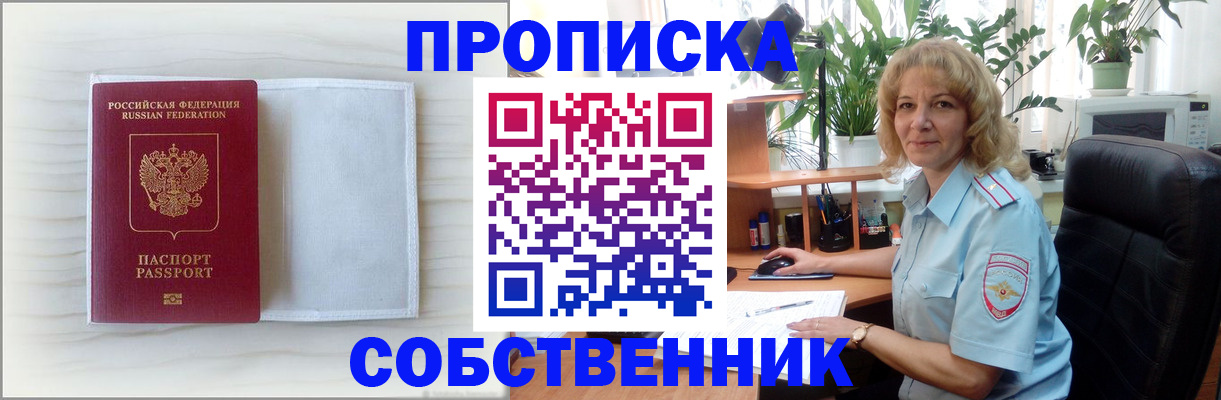 регистрация для школы в Химках